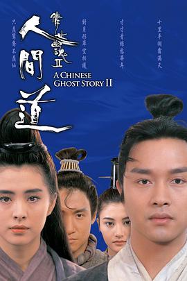 《禁忌3》主海报